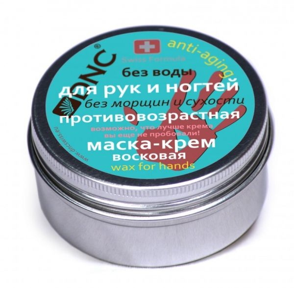 DNC Mask-cream Wax for hands and nails Anti-aging 80ml